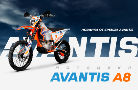 Новинка от бренда Avantis: мотоцикл Avantis A8